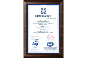消防氣體設備國家質量管理體系認證