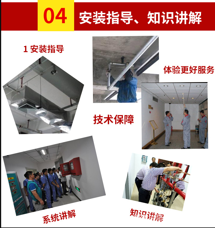 海捷消防提供消防工程安裝指導，以及技術更新維護保障，消防人員操作維系培訓